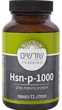 HSN-P -1000